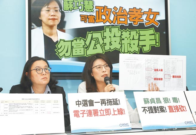 國民黨立法院黨團總召費鴻泰、書記長鄭麗文（右）、首席副書記長陳玉珍（左）6日舉行「蘇巧慧可做政治孝女 勿當公投殺手」記者會，鄭麗文痛批，虎頭鍘正等著行政院長蘇貞昌，所以民進黨直接提案沒收、扼殺、閹割公投。（劉宗龍攝）