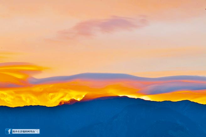 漫步在云端的阿里山版主黄源明5日在小笠原观景台拍下玉山山脉上方出现荚状火烧云大景，让网友惊艷。（黄源明提供／张亦惠嘉县传真）