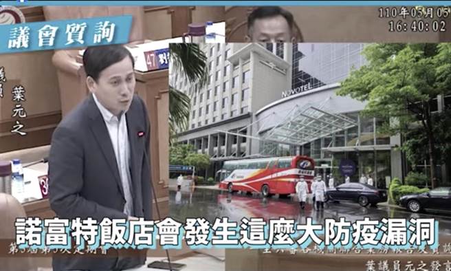 叶元之》指挥中心危机处理荒腔走板 谁的责任？(图/爱传媒提供)