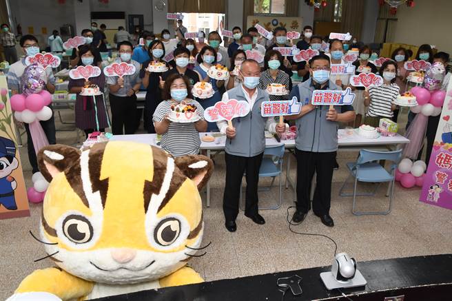 苗縣警局歡慶母親節，縣長徐耀昌到場同樂裝飾蛋糕超暖心。(戴志揚翻攝)