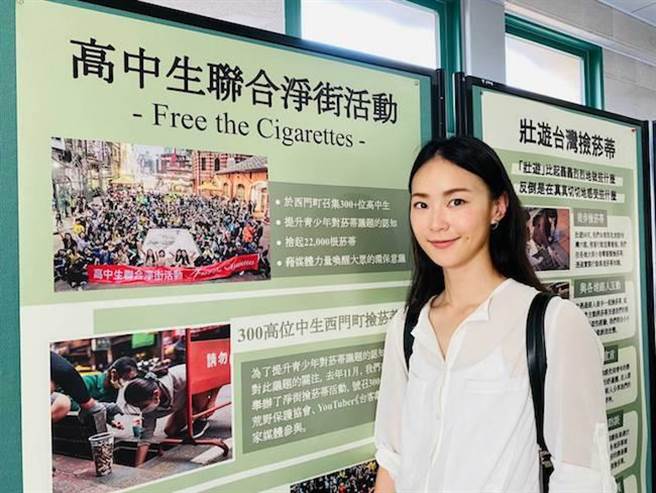 锺瑶参加菸蒂环保组织「菸没绿洲」讲座。经纪人提供