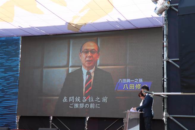 活動與八田與一的後代八田修一等人視訊連線。（劉秀芬攝）