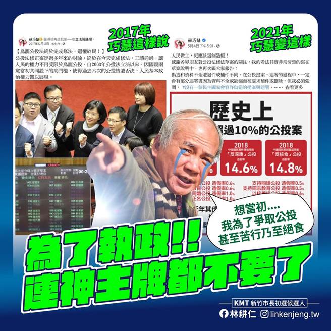 图为新竹市议员林耕仁脸书PO出的图文。(图:截自新竹市议员林耕仁脸书)