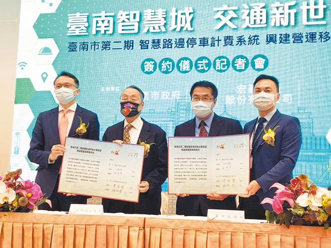 台南市政府交通局长王铭德（右起）在市长黄伟哲、宏碁集团创办人施振荣见证下，与宏碁董事长陈俊圣签定「台南市第二期智慧停车计费系统BOT案」。（洪荣志摄）