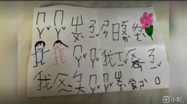 黄童母亲po出去年儿子写给她的生日卡片，希望儿子赶快醒过来。（摘自黄母脸书／陈淑娥台中传真）