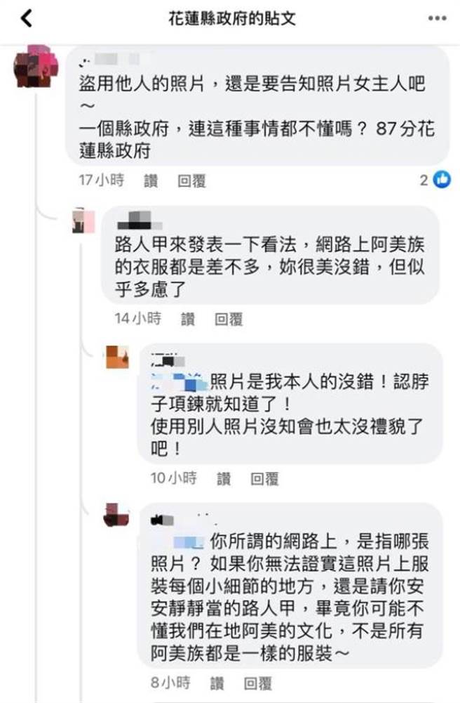 花莲县政府本月为丰年节举办文创商品印花设计比赛，没想到宣传海报上的阿美族少女却涉嫌盗用他人图片，引发争议。（民眾提供／罗亦晽花莲传真）