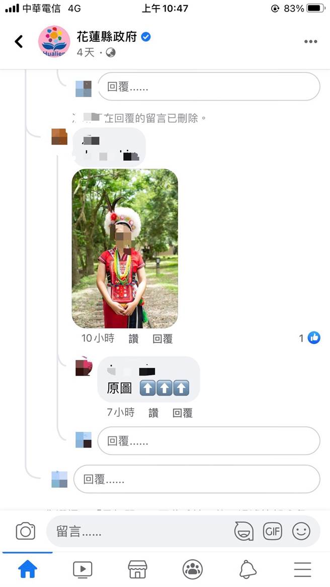 花莲县政府本月为丰年节举办文创商品印花设计比赛，没想到宣传海报上的阿美族少女却涉嫌盗用他人图片，引发争议。（民眾提供／罗亦晽花莲传真）