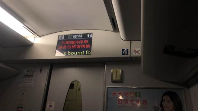有網友在臉書貼出照片表示，台鐵普悠瑪號445車次開往樹林的列車，9日晚間臨時卡在蘭陽大橋，動彈不得將近20分鐘。(圖/截自臉書)