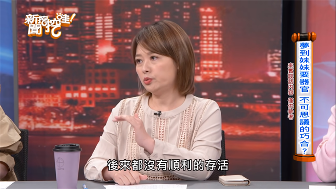 1名女童日前遭医院宣布脑死，亲舅舅坚持要做器官捐赠，不料女童却托梦给护理师说「我要我的器官，把我的器官还给我」，受赠者之后就一一惨死。（图／翻摄自《新闻挖挖哇》Youtube）