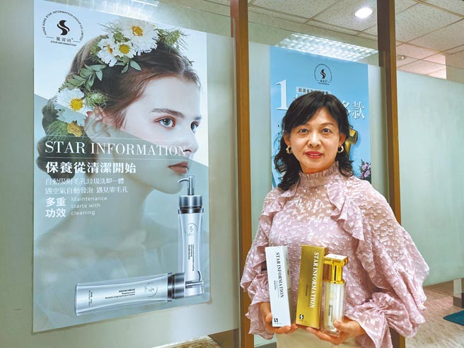 瑞士星资讯董事长陈柔蓁表示后续将推出说明会分享更多护肤的资讯。（王胜修摄）