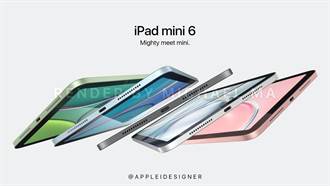 韓網爆料iPad mini 6支援5G Touch ID設計成為焦點