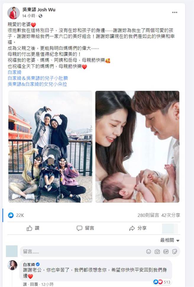 吴东谚脸书全文。（图／取材自吴东谚 Josh Wu脸书）