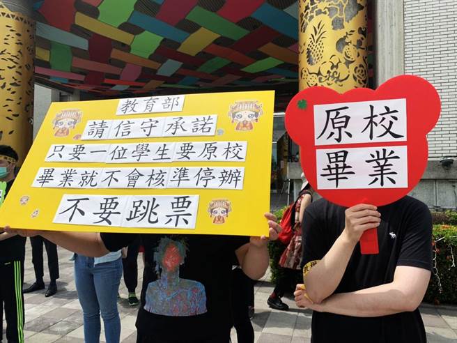 稻江科技暨管理学院师生在声援团体陪伴下，上午到嘉义县政府大门，喊出捍卫稻江学生「原校毕业」选择权。（吕妍庭摄）