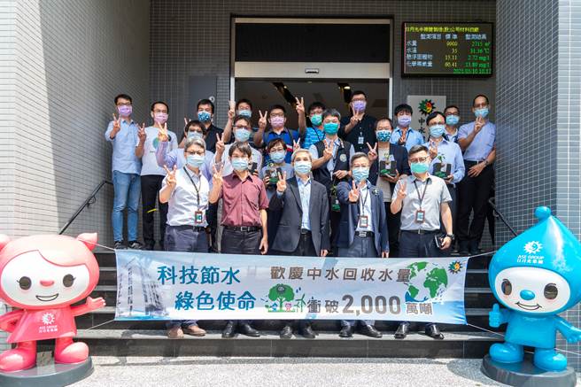 罗瑞荣总经理(左6)带领高雄厂一级主管，共欢庆中水回收达2000万吨里程碑。（日月光提供）
