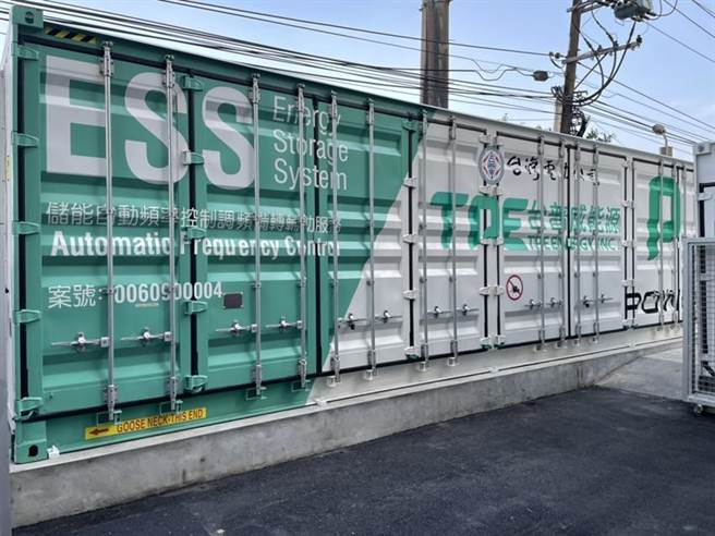 台普威AFC儲能系統已通過台電認證，正式啟用。（圖／台普威提供）
