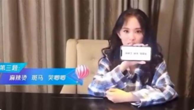 杨幂把哭唧唧念成哭卿卿。（图／微博）