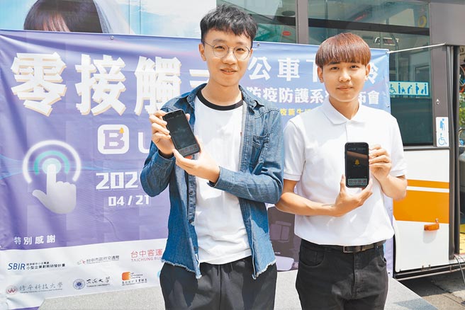 東海大學資工所學生在疫情期間成功研發公車「零接觸下車鈴」。（台中市府提供／盧金足台中傳真）