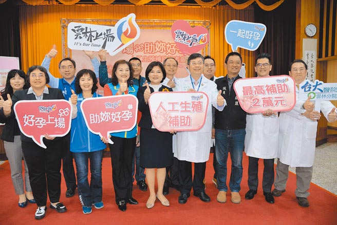 云林县府2020年起开始补助不孕夫妻接受人工生殖技术，第1年额度50对，今年增加到100对夫妻，并补助34岁以下孕妇接受第一孕期母血唐氏症筛检。（本报资料照片）