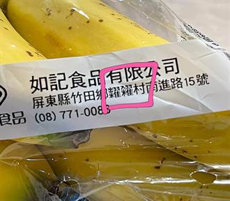 香蕉產地「糶糴」怎麼唸？在地人加碼曝取名淵源