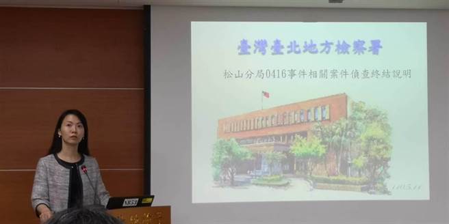 松山之乱侦结，台北地检署举办记者会说明结果。（黄捷摄）