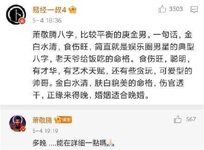 萧敬腾工作运昌盛，但感情上却一直没什么着落。(中时资料照片)