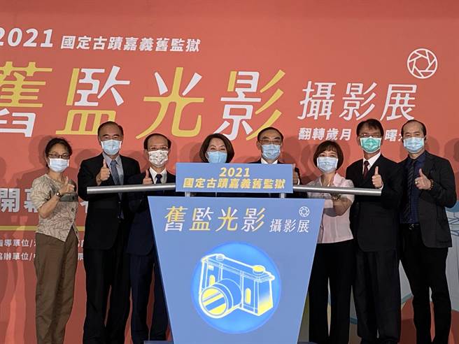 法务部长蔡清祥、嘉义市副市长陈淑慧、嘉义地检署检察长张晓雯等人启动摄影展。（廖素慧摄）