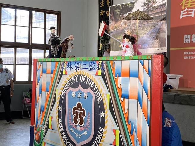 云林第二监狱表演掌中戏，介绍嘉义旧监的百年歷史，活泼逗趣。（廖素慧摄）