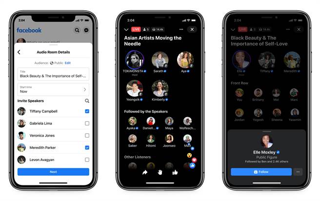 Facebook投入社群語音體驗 現場廣播包廂 將在台灣測試 瑪麗亞財經網