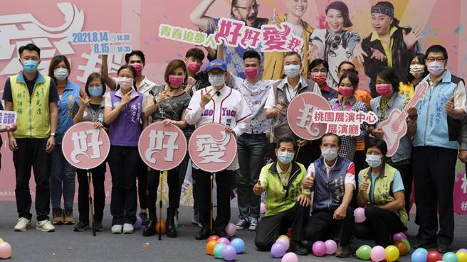 桃园市文化局携手春河剧团推出《好好爱我 青春追梦人》音乐剧。（桃园市文化局提供）