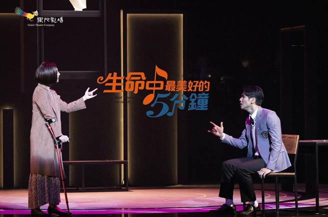 《生命中最美好的5分钟》宣布延期。（摘自脸书）