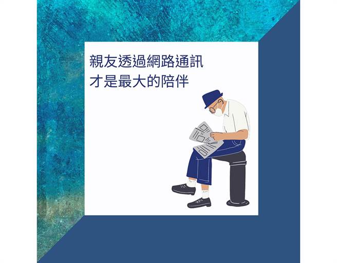 医师提醒，亲友的陪伴是最能安抚情绪的慰藉。 (图/ Canva)