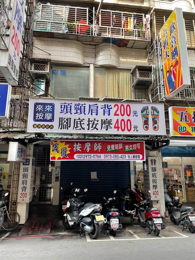 案1203曾于5月6日下午、晚间至新北市芦洲区「来来按摩芦洲长安店」及「大风车婚宴会馆」消费。（叶书宏摄）