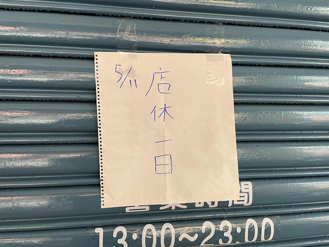 案1203曾于5月6日下午、晚间至新北市芦洲区「来来按摩芦洲长安店」及「大风车婚宴会馆」消费。（叶书宏摄）