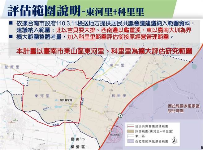 西拉雅國家風景區管理處初步評估，將東河里及部分科里里，面積約155公頃納入風景區範疇。（西拉雅國家風景區管理處提供／張毓翎台南傳真）