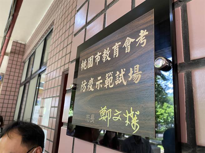 桃园市长郑文灿11日视察防疫作为后签名。(蔡依珍摄)