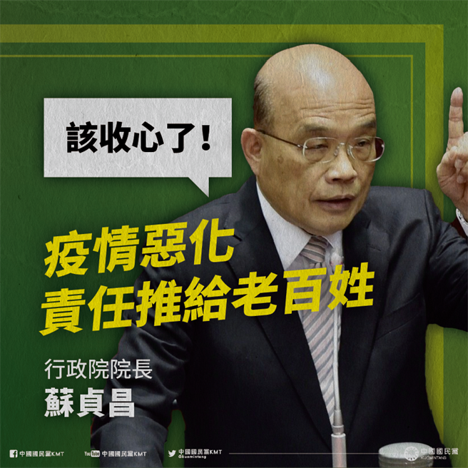 國民黨表示，台灣已經正式進入二級社區感染警戒，請大家務必做好防疫工作，台灣疫情突然失控，卻發現蔡政府根本未做好應變準備，到底是反應慢半拍，還是對蔡政府而言，搞政治比防疫更重要？（摘自國民黨臉書）