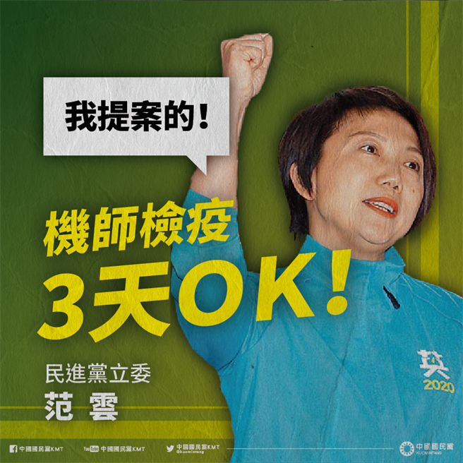 國民黨表示，台灣已經正式進入二級社區感染警戒，請大家務必做好防疫工作，台灣疫情突然失控，卻發現蔡政府根本未做好應變準備，到底是反應慢半拍，還是對蔡政府而言，搞政治比防疫更重要？（摘自國民黨臉書）