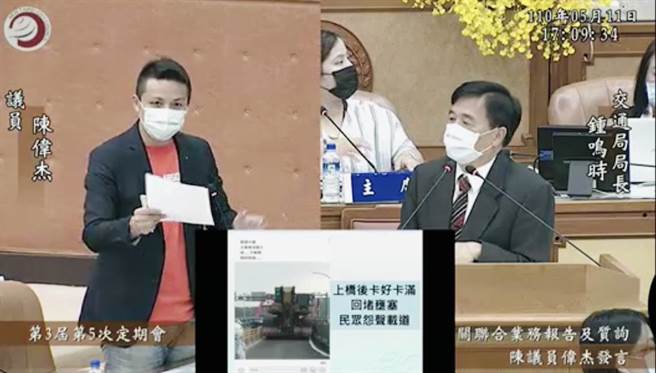 新北市議員 陳偉杰，質詢關渡大橋防撞桿一事。(圖/新北市議會 質詢影片)