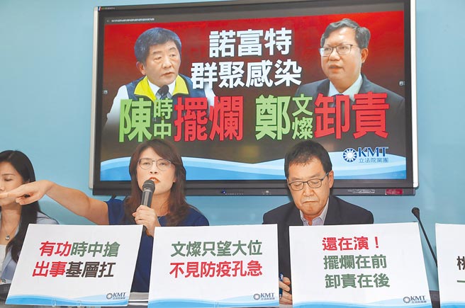 國民黨立法院黨團10日舉行「諾富特群聚感染，陳時中擺爛、鄭文燦卸責」記者會，痛批從中央、地方到民航局及華航的螺絲都鬆了，要求衛福部長陳時中與行政院長蘇貞昌檢討指揮中心的現行機制。（劉宗龍攝）