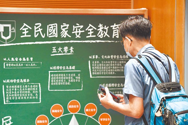 即将卸任的加拿大驻港澳总领事南杰瑞直言国安法对香港影响至深，政治人物与领事馆接触顿成「勾结外国势力」的凭证，稍一不慎即沦为阶下囚，令部分人士不愿与他们接触。图为香港市民了解国家安全资讯。（中新社）