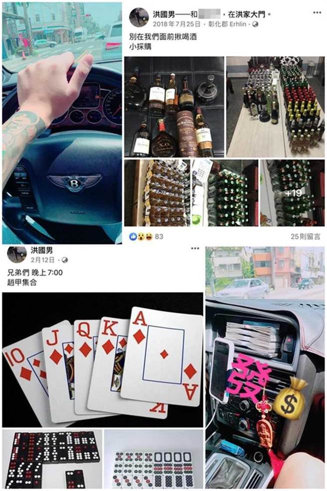洪国男的私生活「精彩无比」，脸书充斥着高调炫富、吃喝玩乐的菸酒生活，还曾贴出天九牌等赌具画面「号召弟兄」。（图／翻摄洪国男脸书）