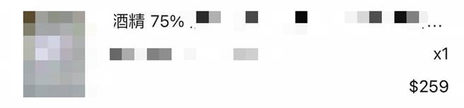 本土爆增7例，网友惊喊酒精涨价，并分享七例爆发前的价格仅259元。（图／翻摄自爆怨2公社）