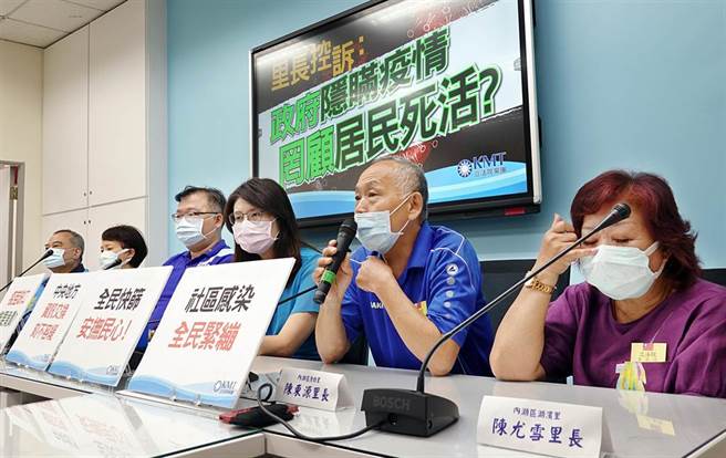 国民党立法院党团12日举行「里长控诉：政府隐瞒疫情，罔顾居民死活？」记者会，北市内湖区湖滨里里长陈尤雪（右）等人受邀出席，针对疫情防范，清白里里长陈东源（右二）一度哽咽。（姚志平摄）