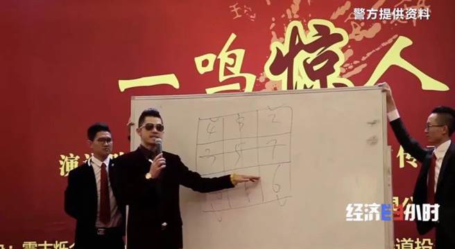 有大陸不肖業者開設「成功學」培訓班，短短5年斂財逾5000萬人民幣。(摘自大陸央視財經)