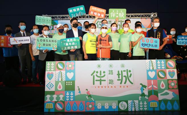 「2021罗布森伴城路跑」堪称全台最低碳排放量的路跑，10月3日将热闹展开；12日举行活动宣传记者会。（陈世宗摄）