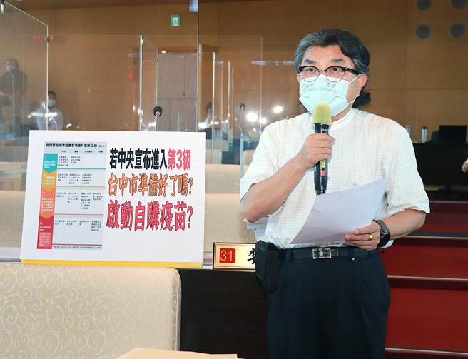 市議員李中建議中市政府，應積極籌募預算，替市民採購輝瑞BNT疫苗並免費接種，以建立集體免疫、恢復正常活動。（陳世宗攝）