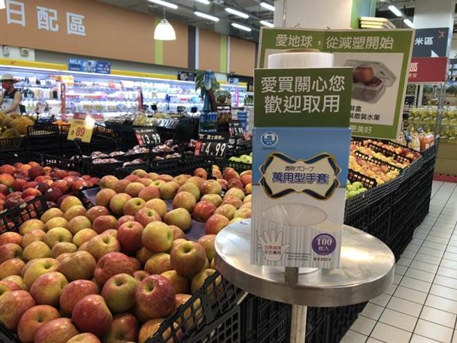 （爱买因应疫情警戒升温，即刻起在卖场入口处和生鲜区，提供一次性手套避免接触感染。图／业者提供）
