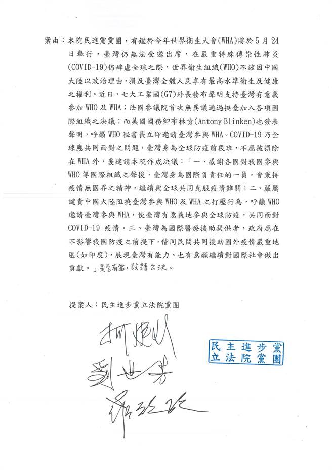 民進黨本周五將於立院提案 (羅致政辦公室提供)