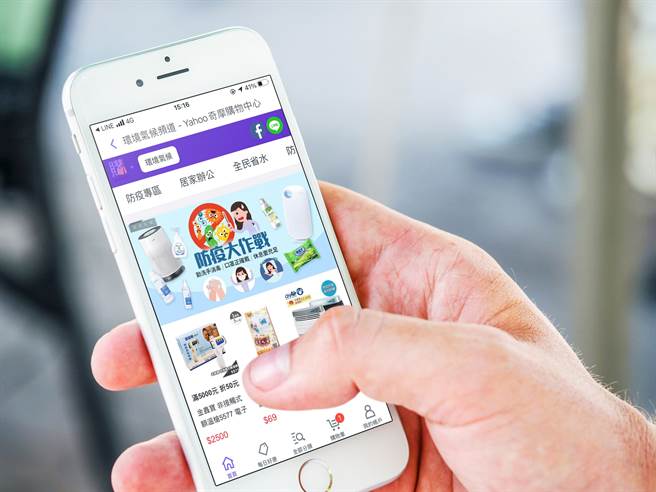 Yahoo奇摩宣布旗下平台推出防疫專區。（Yahoo奇摩提供／黃慧雯台北傳真）
