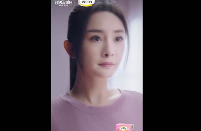 杨幂最新广告引热议。(取自微博)